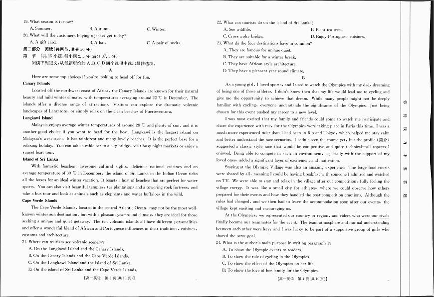 广西部分学校2024-2025学年高一上学期12月阶段性考试英语试题（月考）第2页