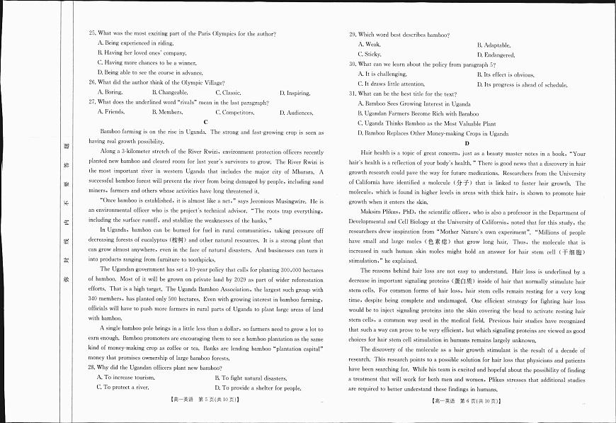 广西部分学校2024-2025学年高一上学期12月阶段性考试英语试题（月考）第3页