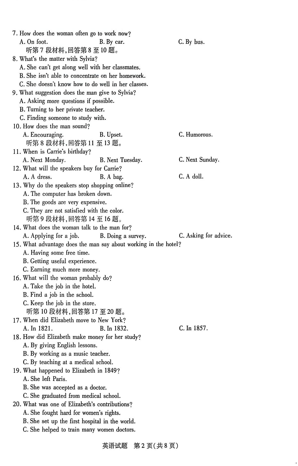 湖南省部分校2025-2026学年高二上学期10月联考英语试题（月考）第2页