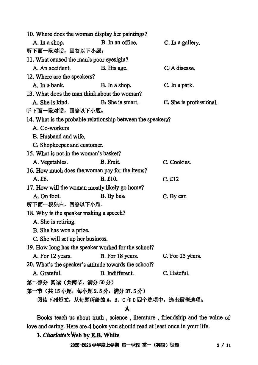 吉林省长春市十一高中2025-2026学年高一上学期第一学程考试英语试题（月考）第2页