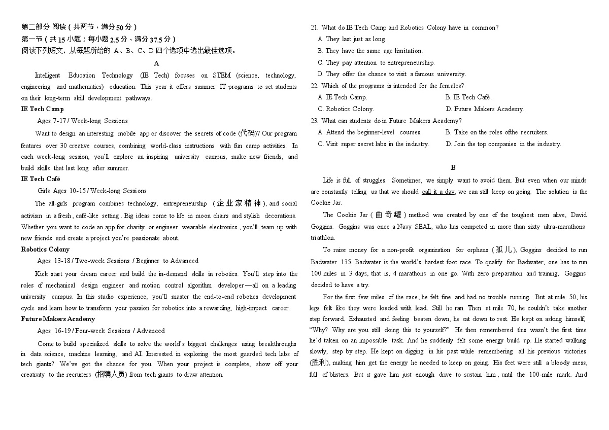 河南省天立教育集团2025-2026学年高一上学期10月月考英语试卷第2页