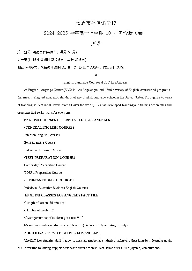 山西省太原市外国语学校2024-2025学年高一上学期10月考试英语试卷第1页