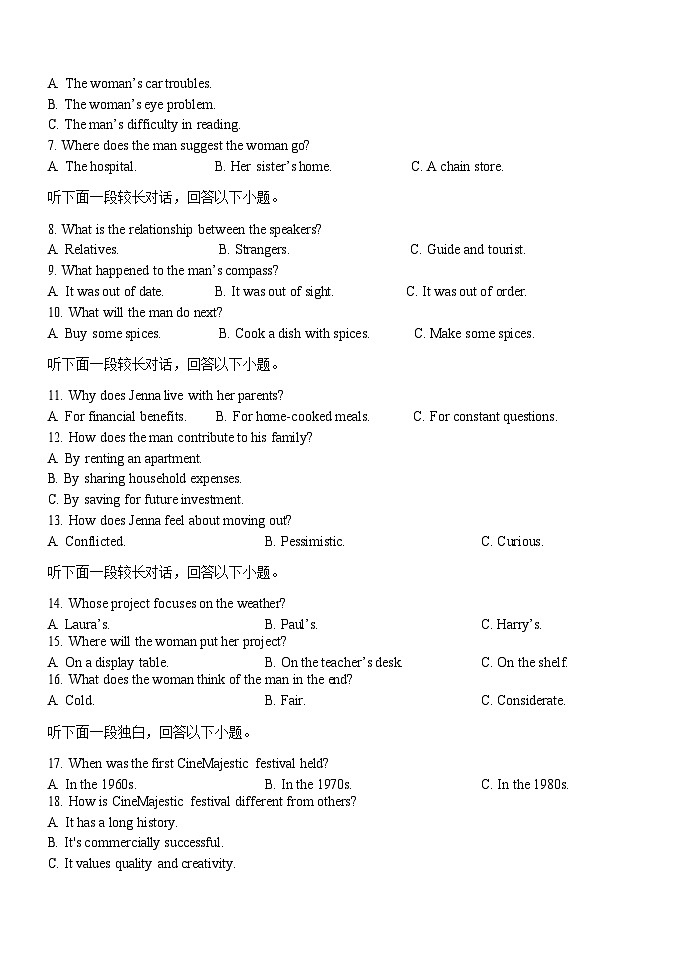 河北省保定市八校联考2025-2026学年高二上学期10月考试 英语试卷第2页