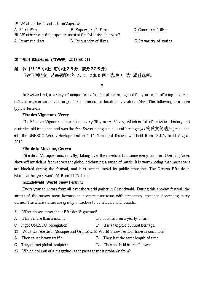 河北省保定市八校联考2025-2026学年高二上学期10月考试 英语试卷第3页