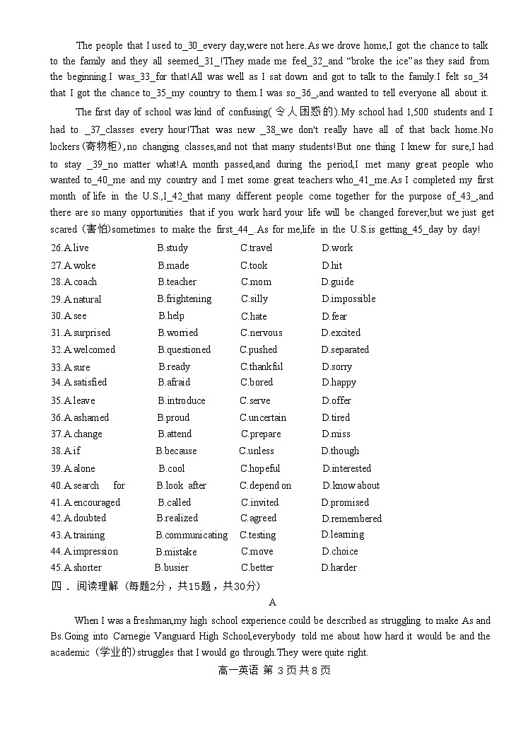 天津市第二中学2025-2026学年高一上学期10月月考英语试卷第3页