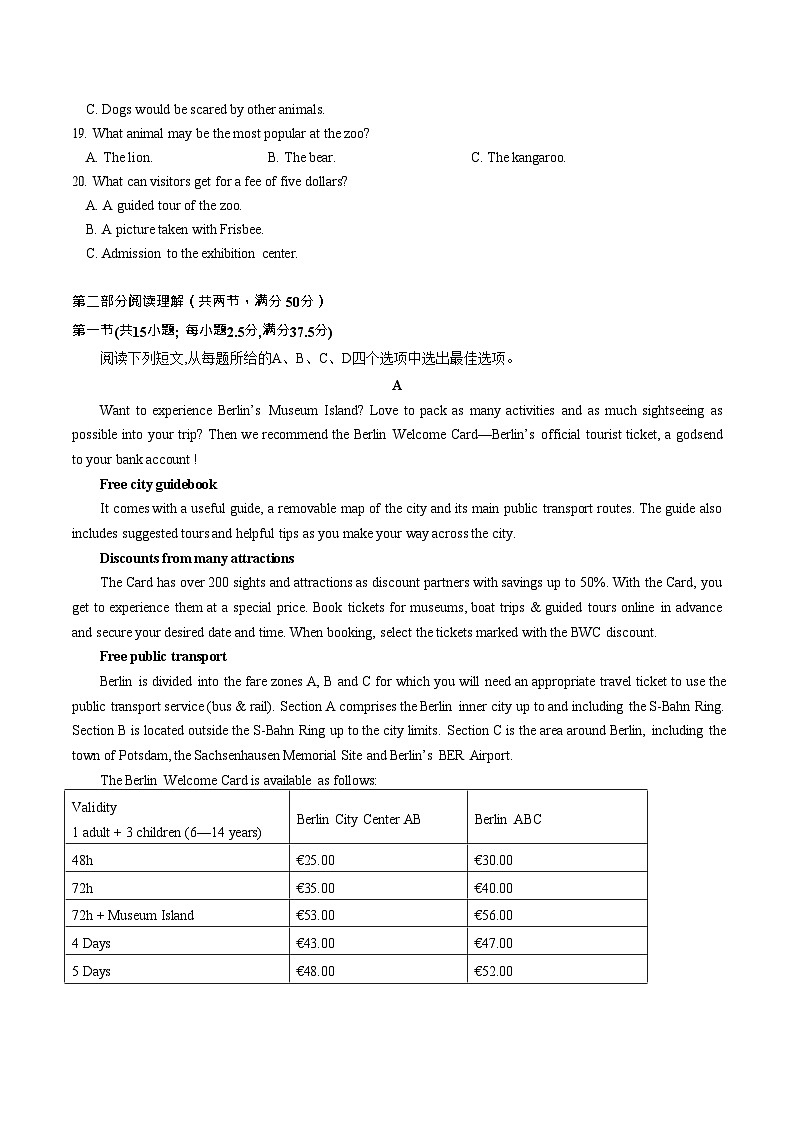 福建省三校联考2026届高三上学期10月考试英语试卷第3页