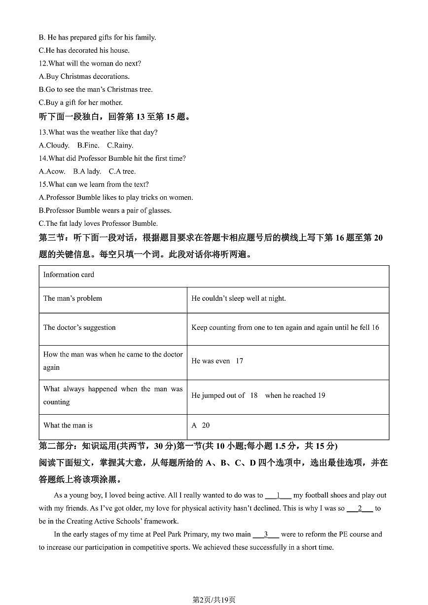 2025北京怀柔一中高一上10月月考英语（教师版）第2页