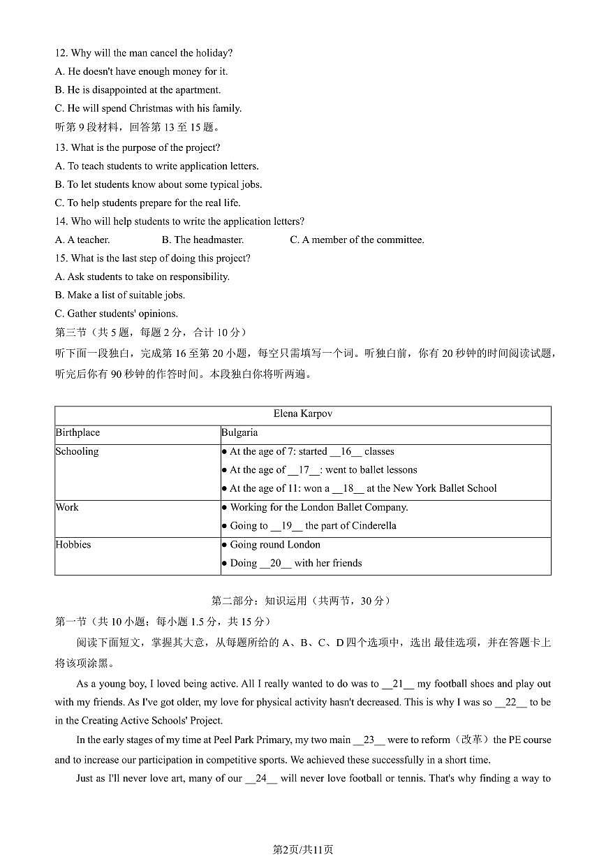 2025北京运河中学高一上10月月考英语（教师版）第2页