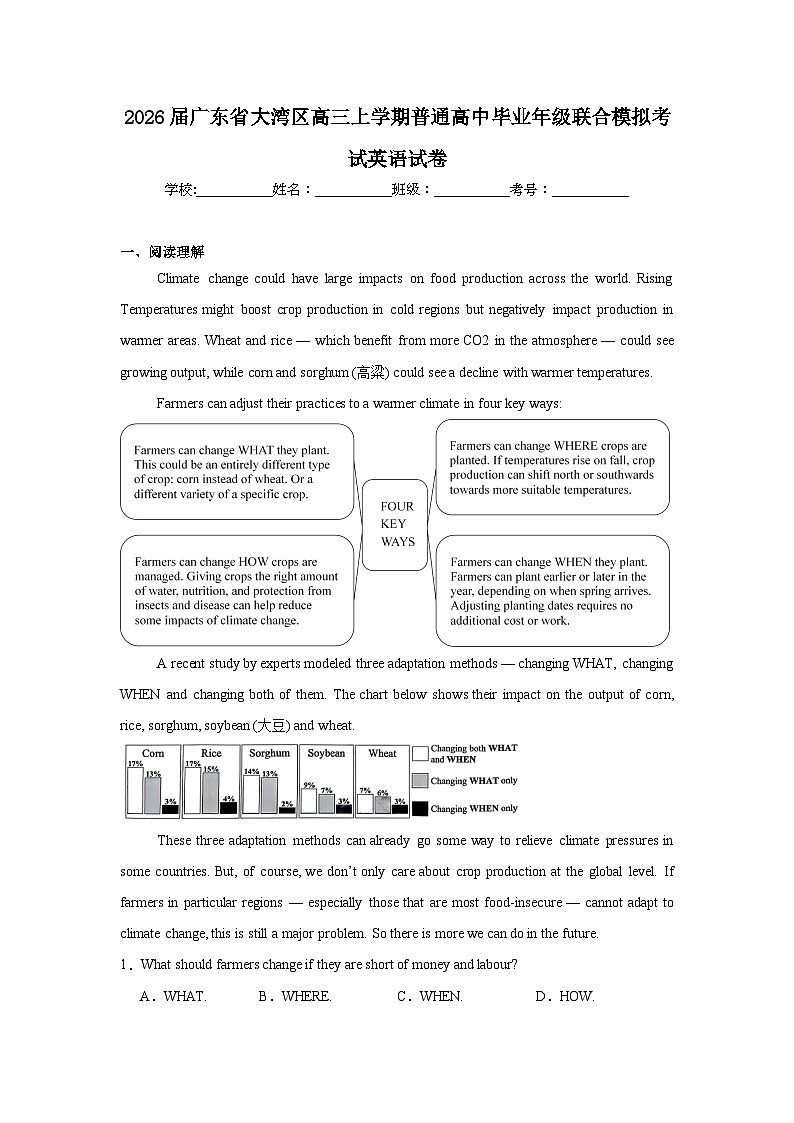 2025-2026学年广东省大湾区高三上学期普通高中毕业年级联合模拟考试英语试卷（附答案解析）第1页
