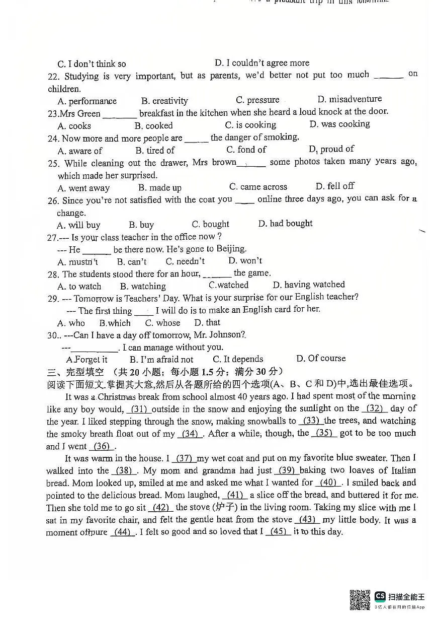 天津滨海新区2025-2026学年高一上学期10月考英语试题第3页