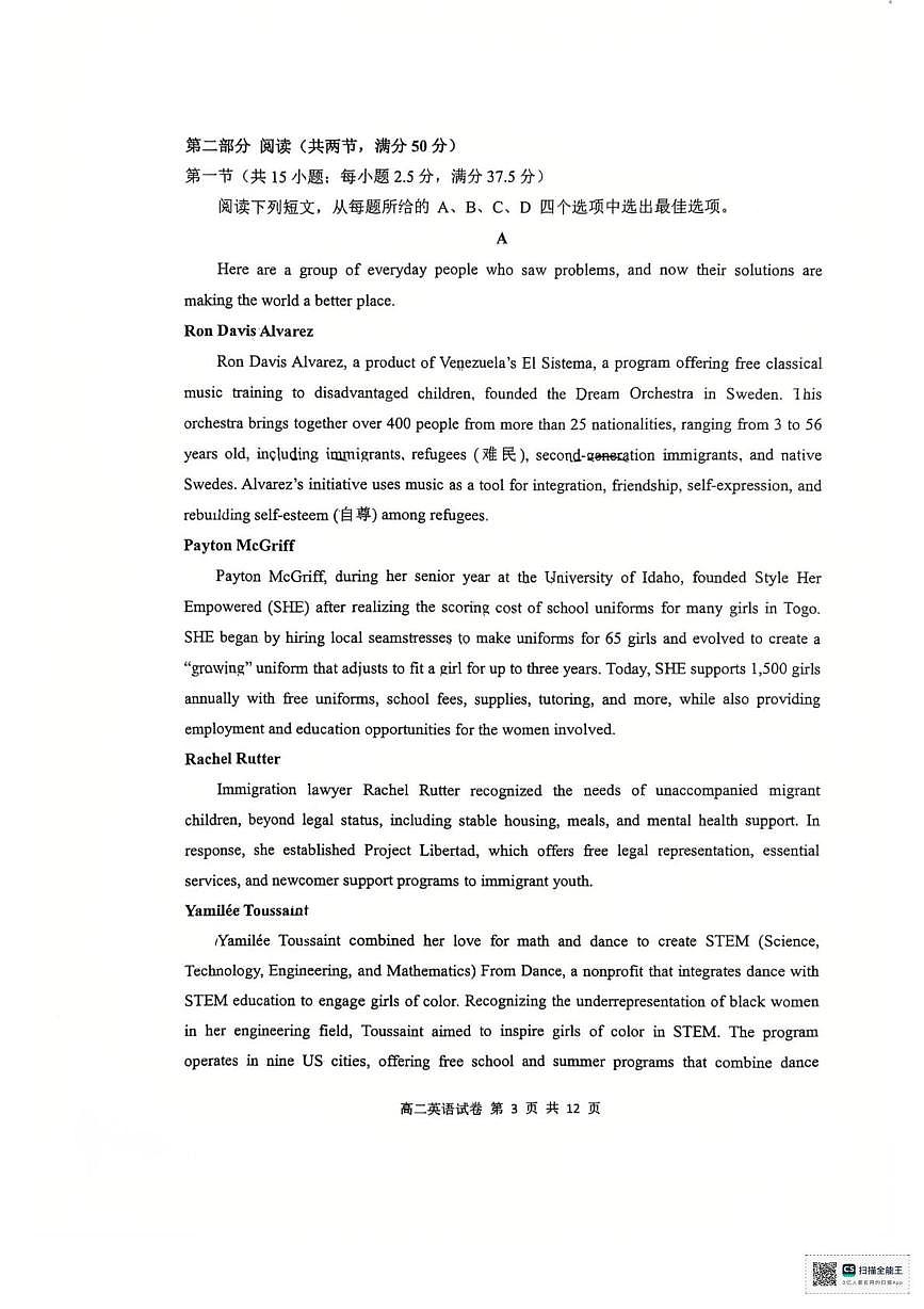 江西省南昌市江西师范大学附属中学2025-2026学年高二上学期10月英语素养测试卷（月考）第3页