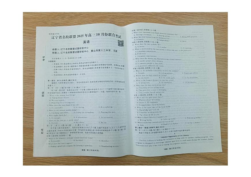辽宁省名校联盟2025-2026学年高一上学期10月份联合考试英语试卷（月考）第1页