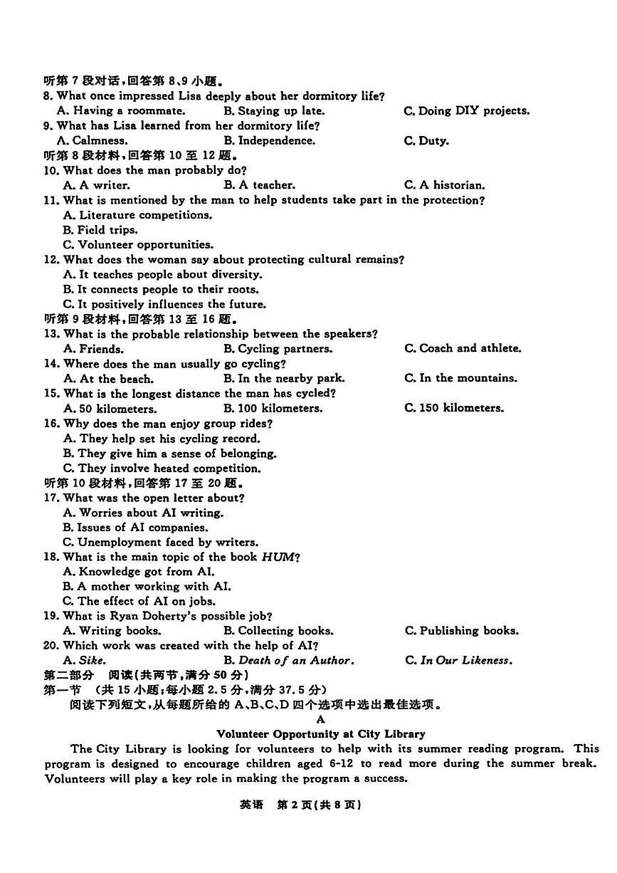 辽宁省名校联盟2025-2026学年高一上学期10月联合考试英语试卷（月考）第2页