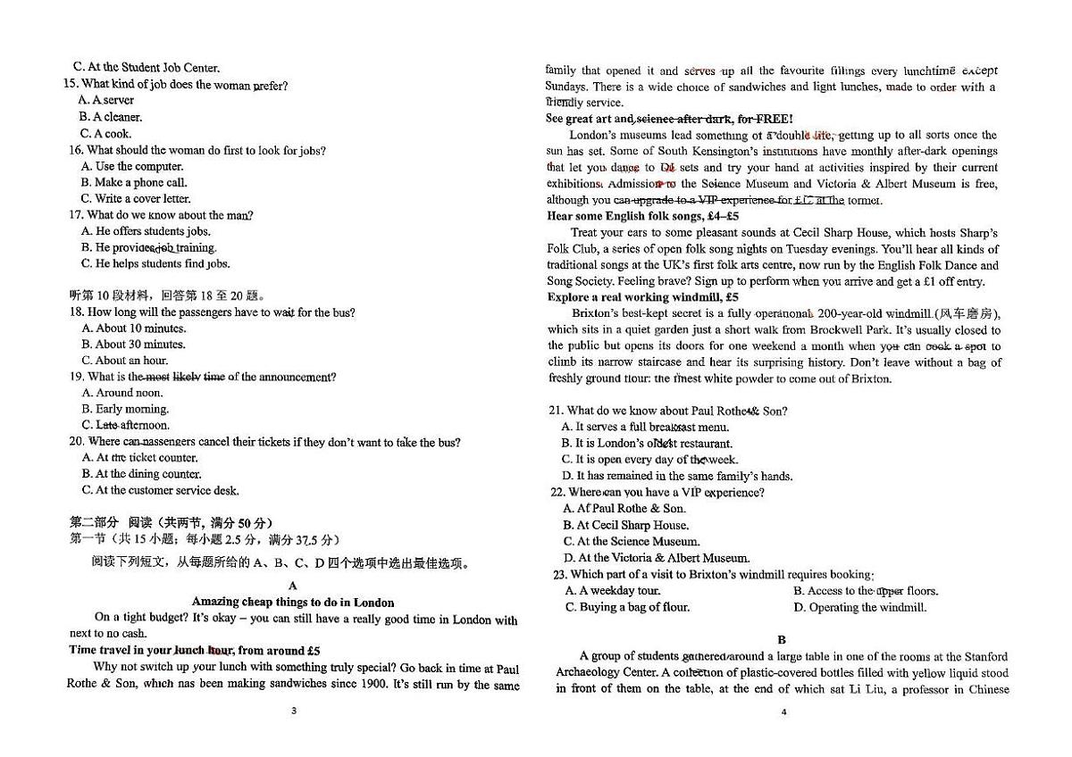 山东省日照第一中学2025-2026学年高二上学期第一次质量检测英语试卷（月考）第2页