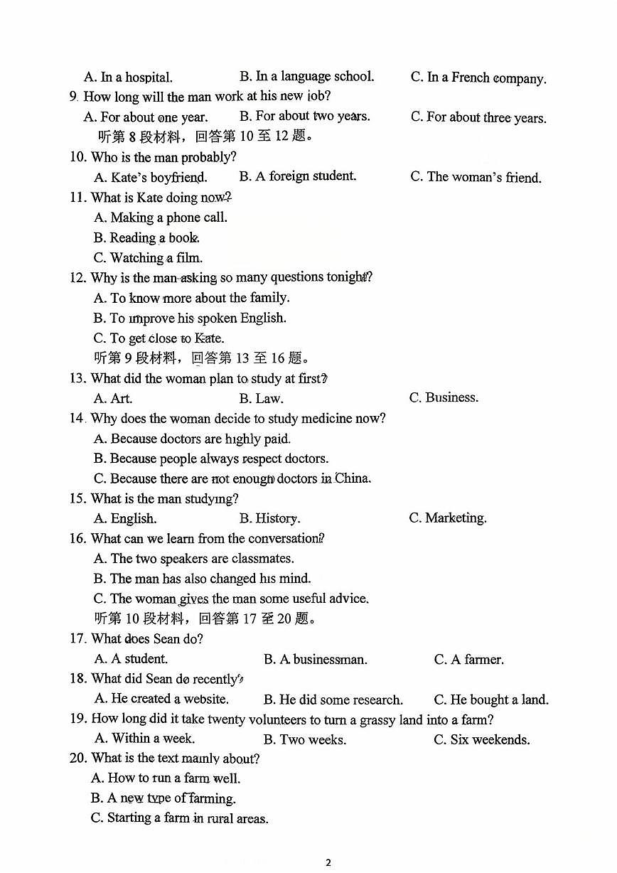 山东省日照第一中学2025-2026学年高一上学期第一次质量检测英语试卷（月考）第2页