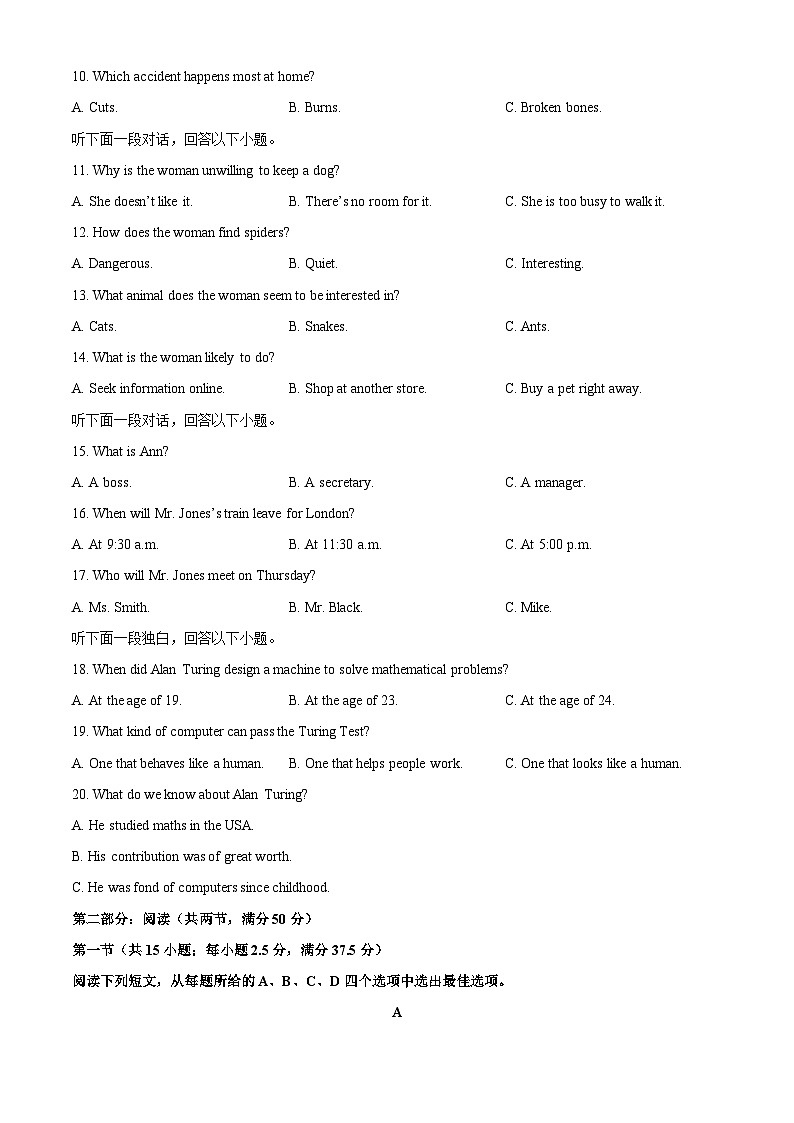 河南省驻马店市环际大联考2025-2026学年高一上学期阶段考试英语试卷（学生版）第2页