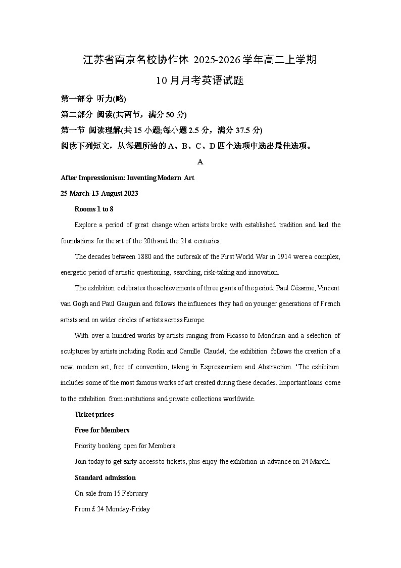 江苏省南京名校协作体2025-2026学年高二上学期10月月考英语试卷（学生版）第1页