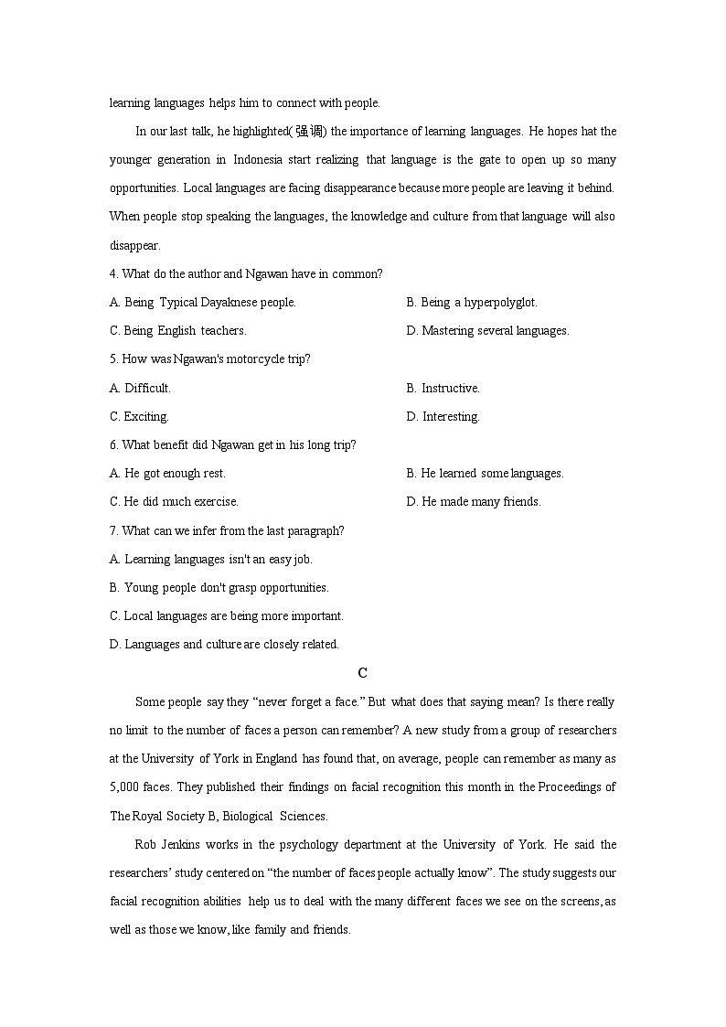 江苏省扬州市某中学2025-2026学年高二上学期第一次月考英语试卷（学生版）第3页