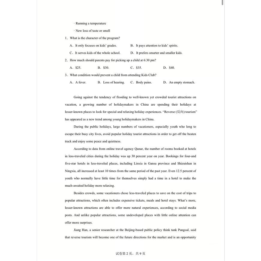 陕西省西北工业大学附属中学2025-2026学年高一上学期第二次大练习英语试卷（月考）第2页