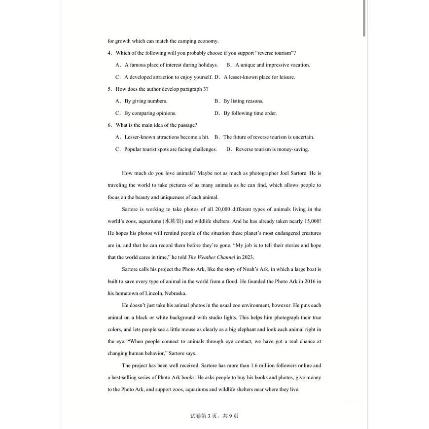 陕西省西北工业大学附属中学2025-2026学年高一上学期第二次大练习英语试卷（月考）第3页