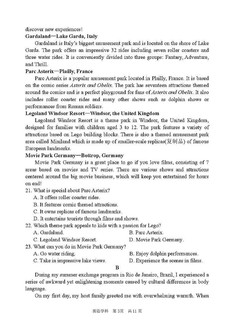 陕西省西安中学2025-2026学年高二上学期第一次综合评价英语试卷（月考）第3页