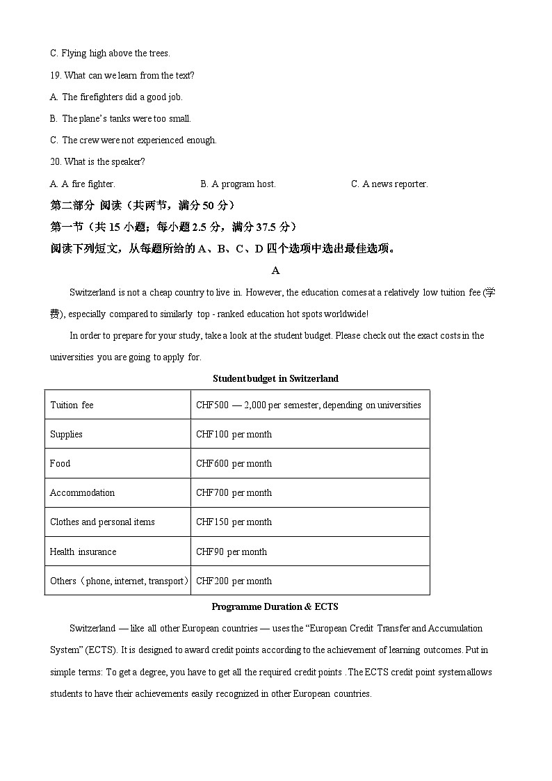 山西省金科大联考2025-2026学年高三上学期10月月考英语试题（原卷版）第3页