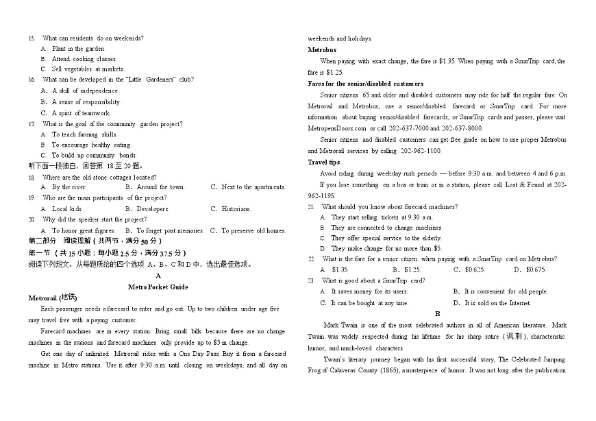 吉林省长春市外国语学校2025-2026学年高二上学期10月月考英语试卷第2页