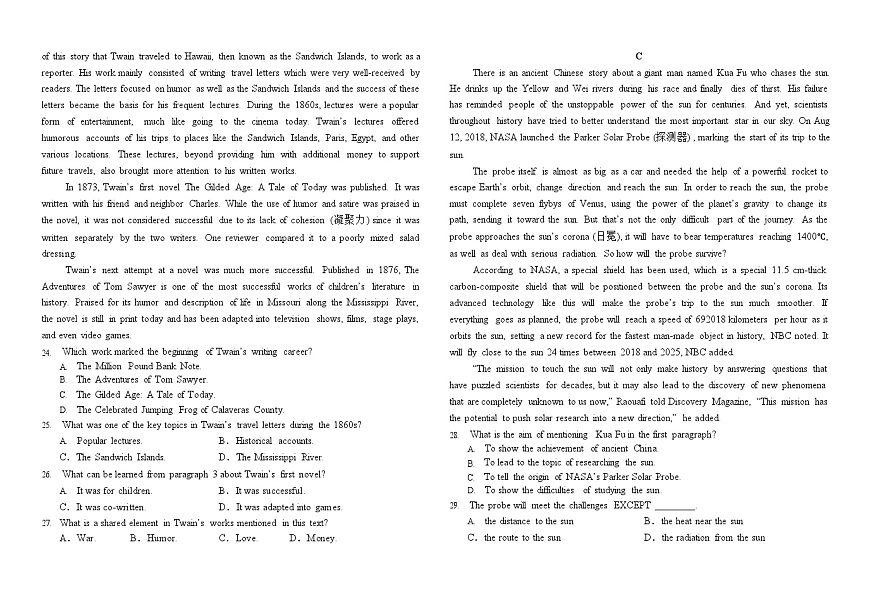 吉林省长春市外国语学校2025-2026学年高二上学期10月月考英语试卷第3页