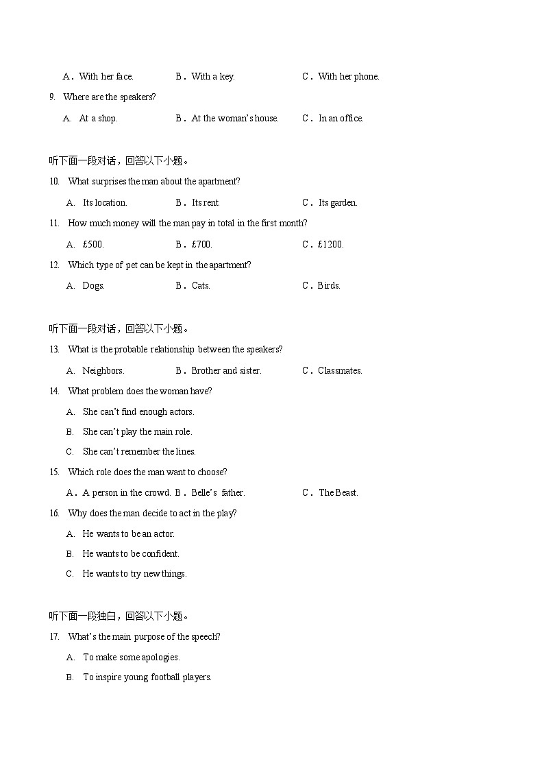 江苏省盐城市五校联考2025-2026学年高二上学期10月考试 英语试卷第2页