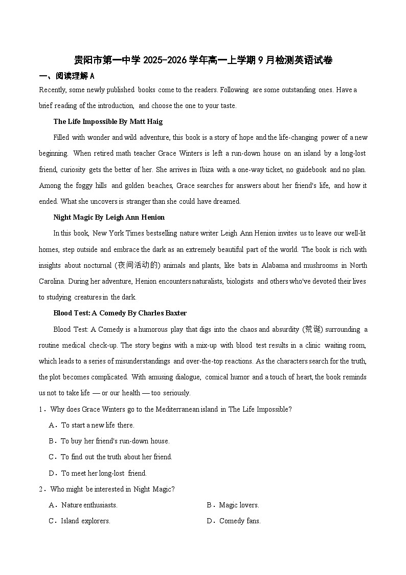 贵阳市第一中学2025-2026学年高一上学期9月检测英语试卷第1页