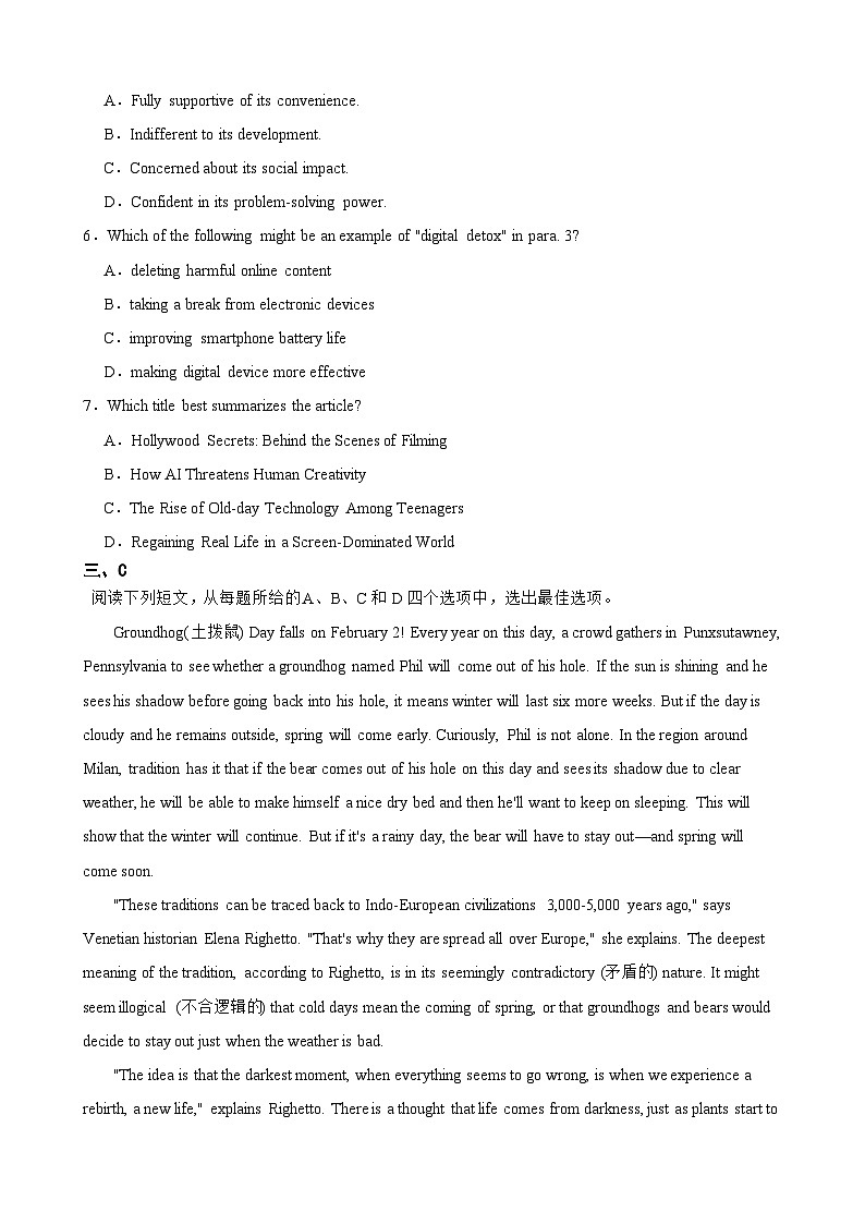 贵阳市第一中学2025-2026学年高一上学期9月检测英语试卷第3页