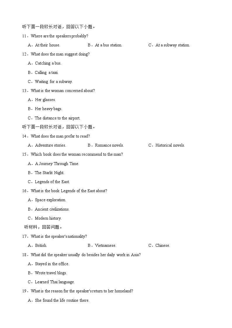 贵阳市第一中学2025-2026学年高二上学期9月检测英语试卷第2页
