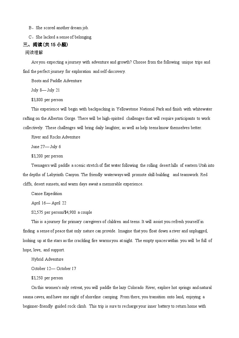 贵阳市第一中学2025-2026学年高二上学期9月检测英语试卷第3页