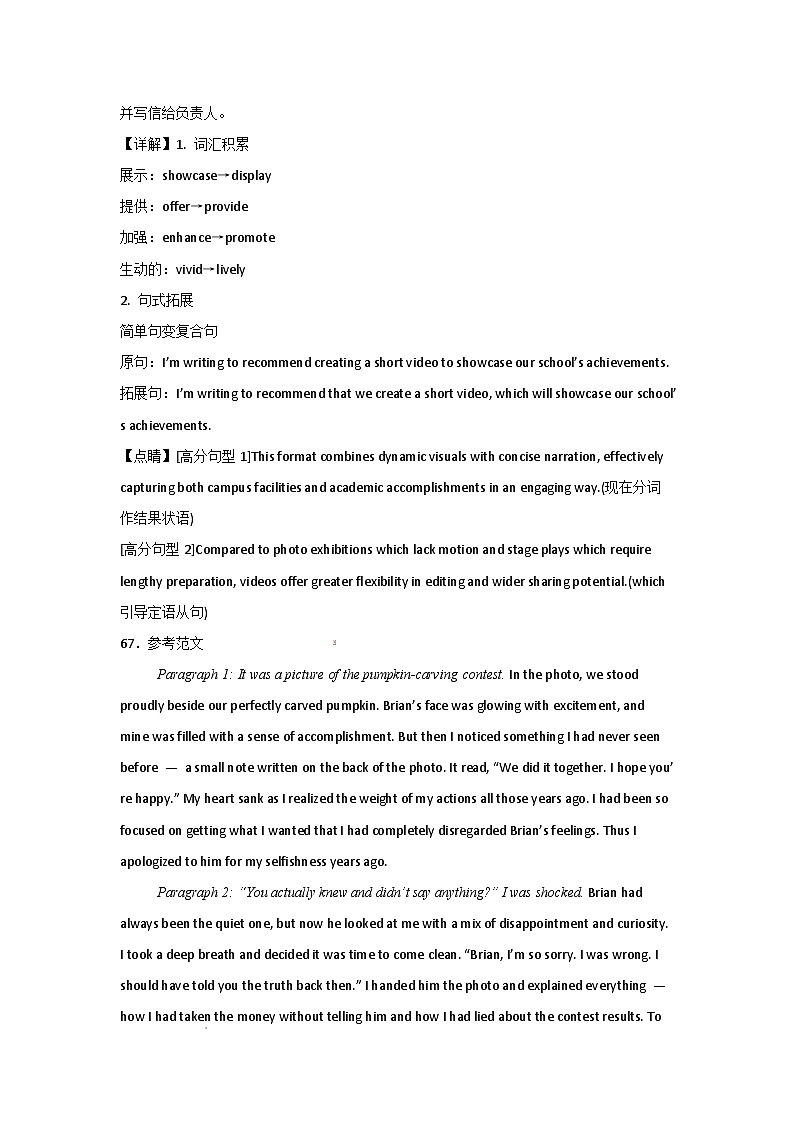 河南省信阳高级中学2026届高三上学期10月测试（一）英语试卷（含答案解析）第2页