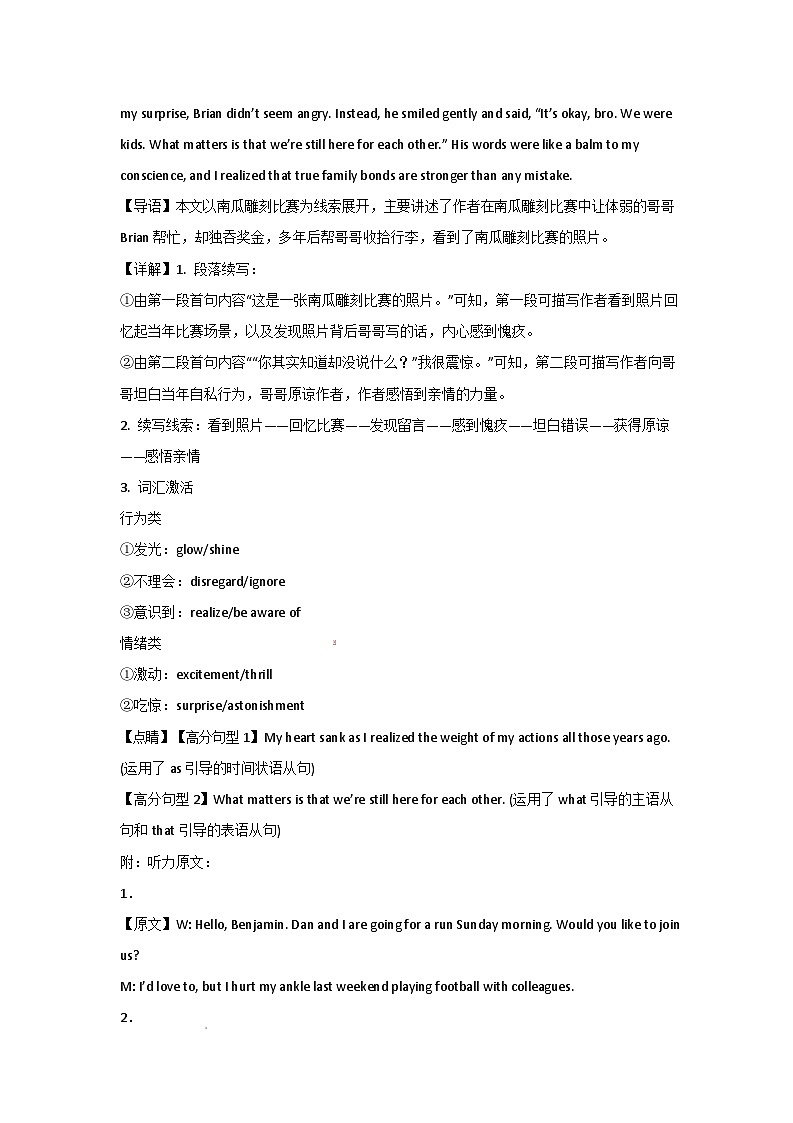 河南省信阳高级中学2026届高三上学期10月测试（一）英语试卷（含答案解析）第3页