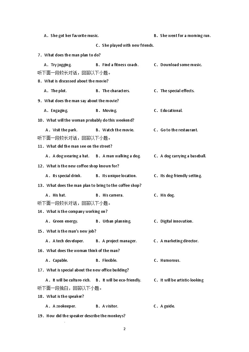 河南省信阳高级中学2026届高三上学期10月测试（一）英语试卷（原卷）第2页