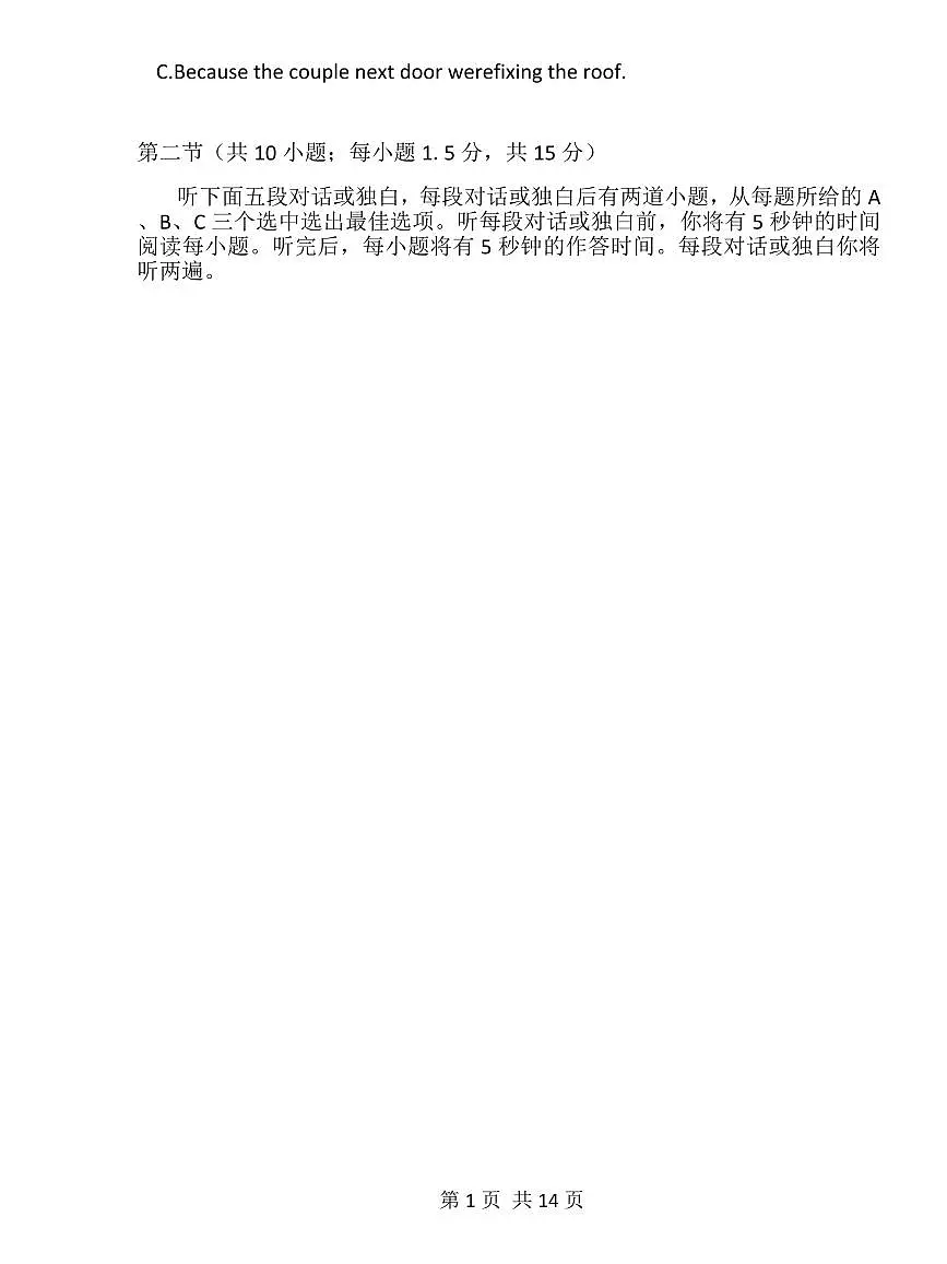 2024北京首都师大附中高二（上）期中英语试卷 有答案第2页