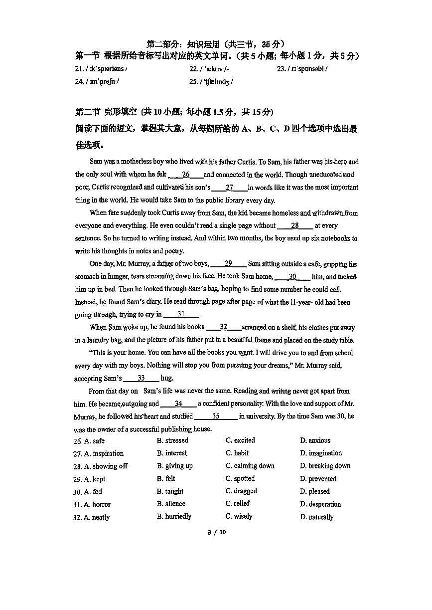 2025北京北大附中石景山学校高一上10月月考英语试卷 无答案第1页