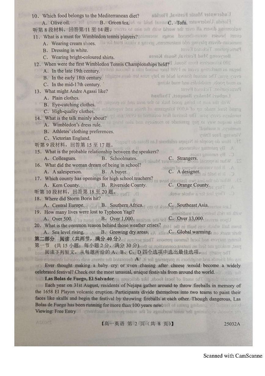 山东省菏泽市鄄城县第一中学2024-2025学年高一下学期6月月考英语试题第2页