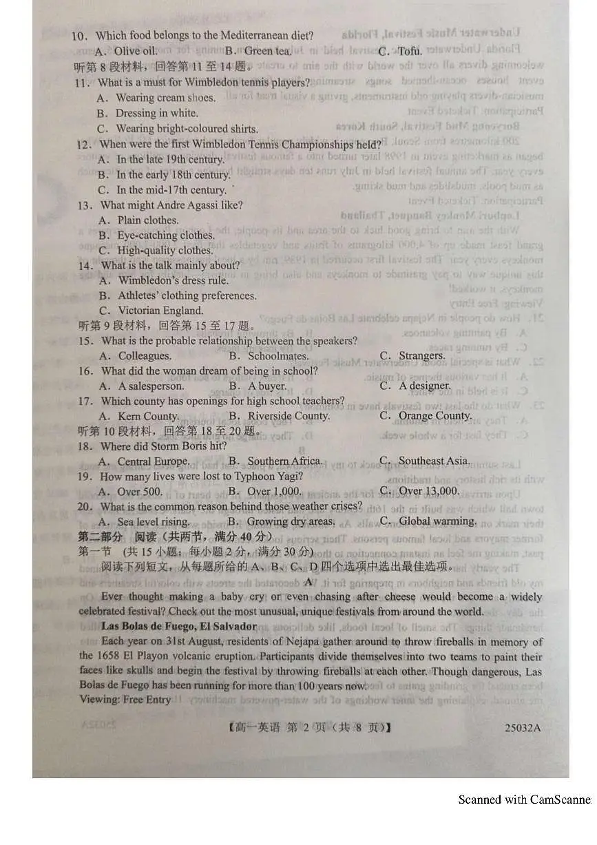 山东省菏泽市鄄城县第一中学2024-2025学年高一下学期6月月考英语试题第2页