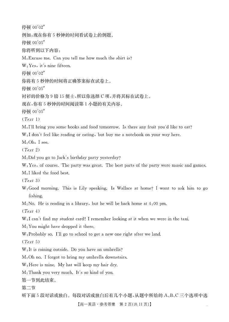 42A_3英语答案(3)第2页