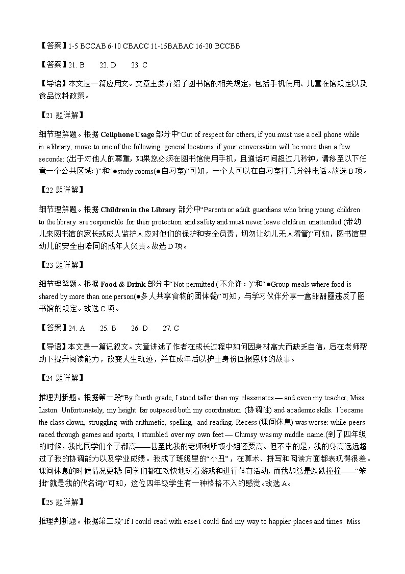 第一次月考 答案第1页