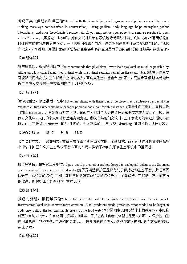 第一次月考 答案第3页