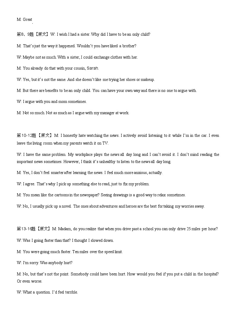 2025级高一上学期第一次月考英语答案第2页