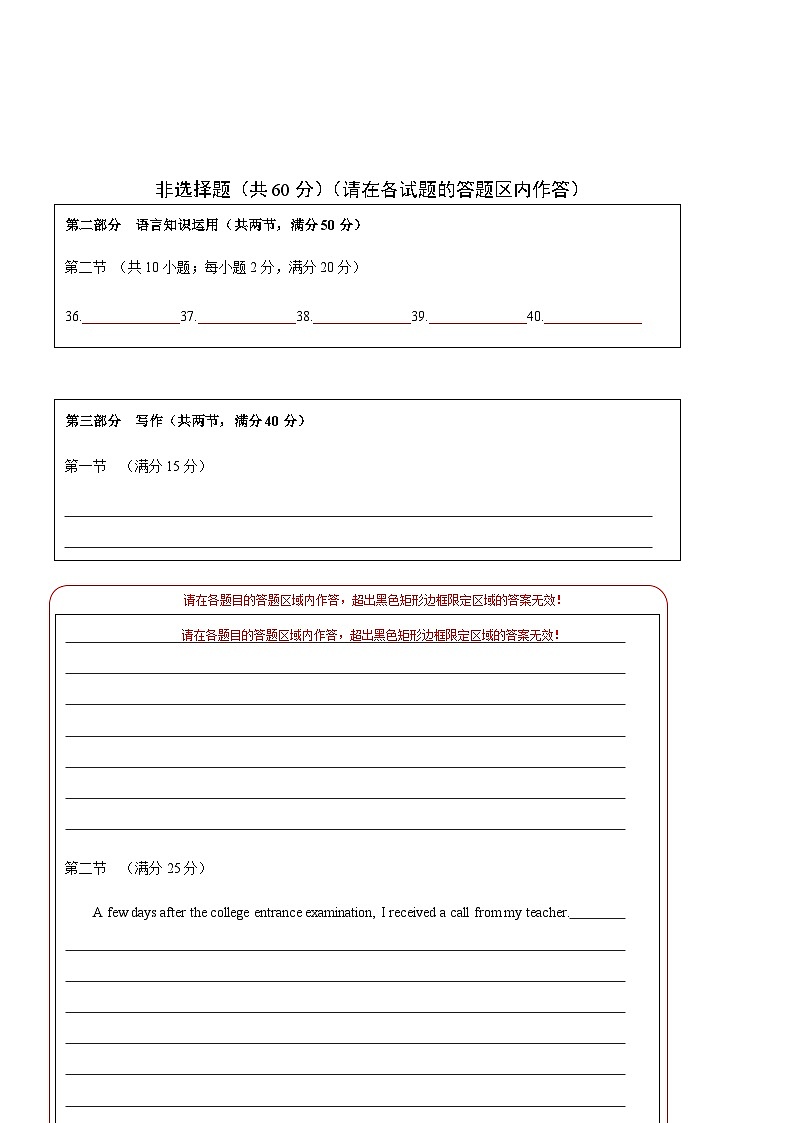英语答题卡 1-40第2页