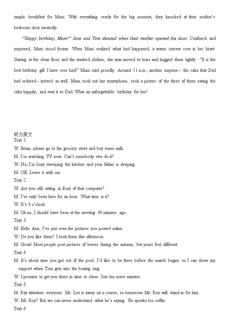 2028届高一上月考一答案第2页