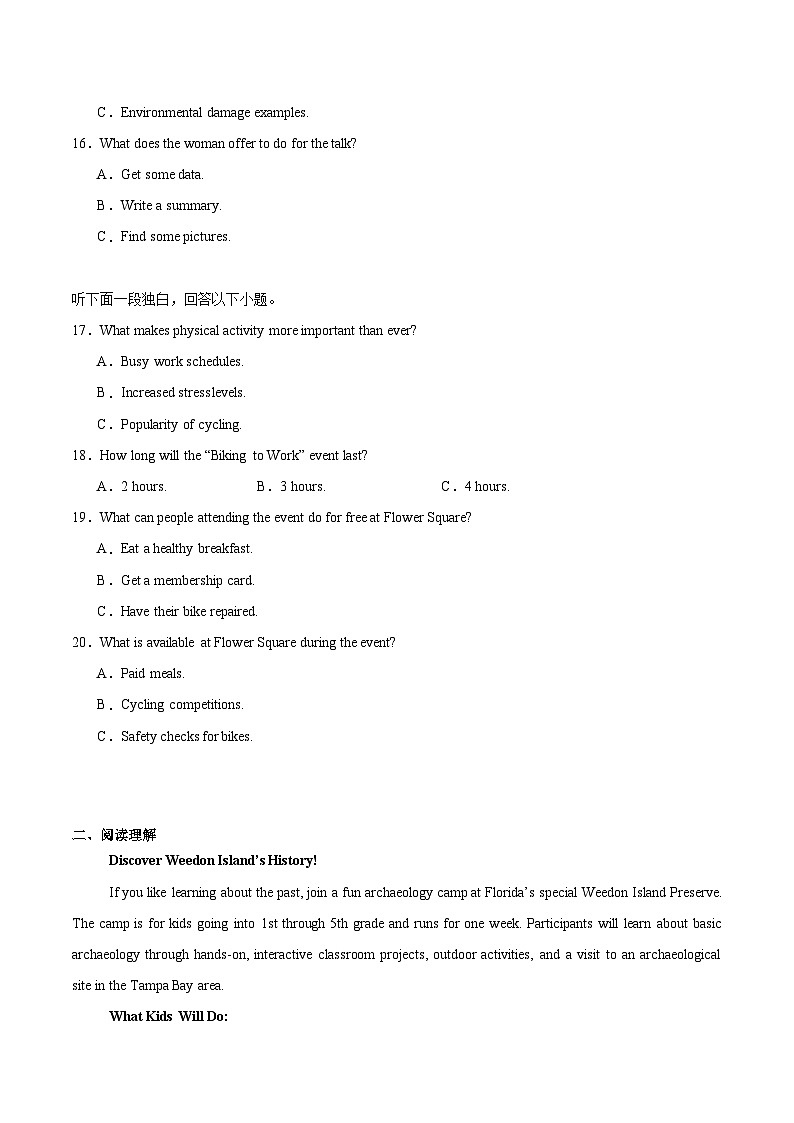 云南省昭通市镇雄县三校2025-2026学年高二上学期第一次月考英语试卷（含音频）第3页