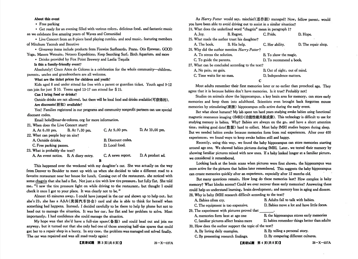 英语-河南省TOP二十名校2025-2026学年高一上学期10月调研考试题及答案第2页