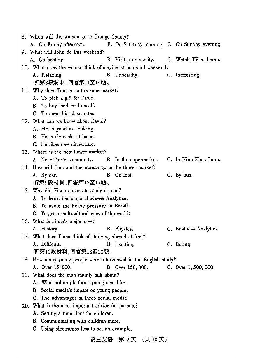 英语-豫西北教研联盟2025-2026学年高三上学期10月第一次质量检测试题及答案第2页