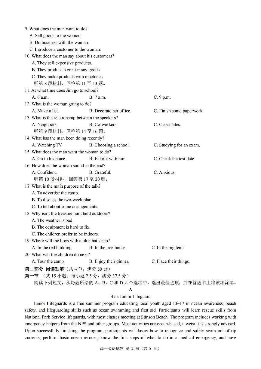 英语-浙江省9+1联盟2024学年高一第一学期期中联考试题及答案第2页